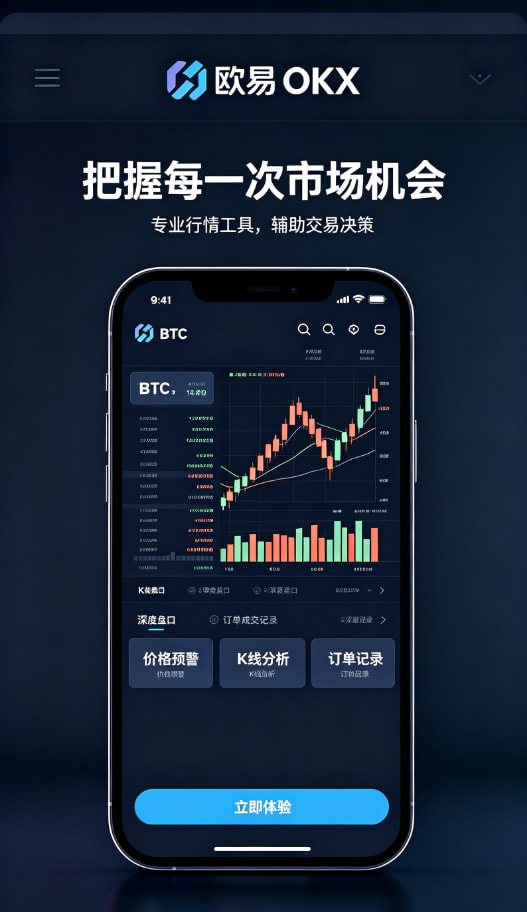 下载欧交易所app技术科普